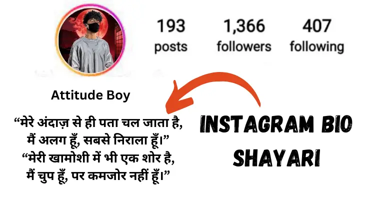 Instagram-Bio-Shayari