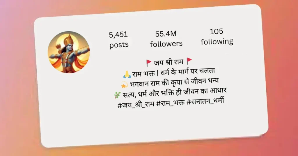 Jai-Shree-Ram-Instagram-Bio-In-Hindi